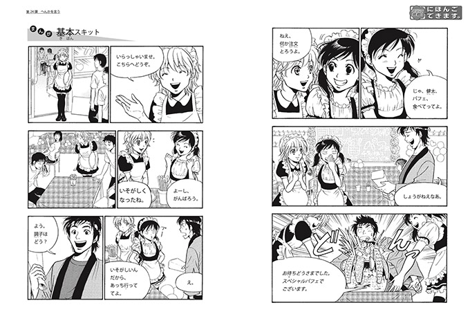 Lesson 24 manga image:Kenta comes to Erin and Saki's cafe at the school festival.