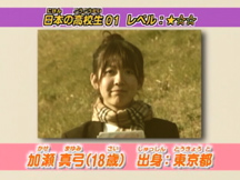 Japanese high-school students 3 movie image