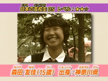 Japanese high-school students 5 movie image