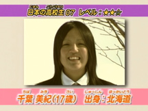 Japanese high-school students 7 movie image