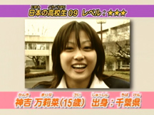 Japanese high-school students 9 movie image