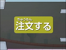 第8課大切な表現の動画画像