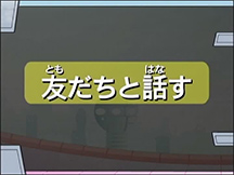 第12課大切な表現の動画画像