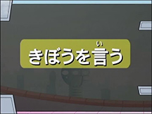 第15課大切な表現の動画画像