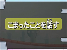 第22課大切な表現の動画画像