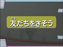 第23課大切な表現の動画画像