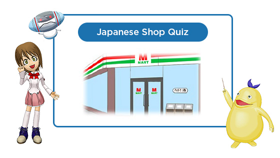 Japanese Shop Quiz