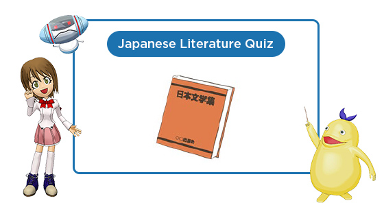 Japanese Literature Quiz