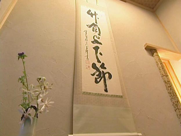 Hanging scroll and flowers