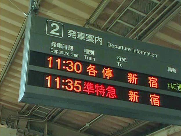 Departure information