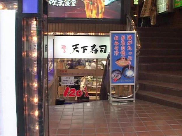 Signboard of a kaiten-zushi restaurant 