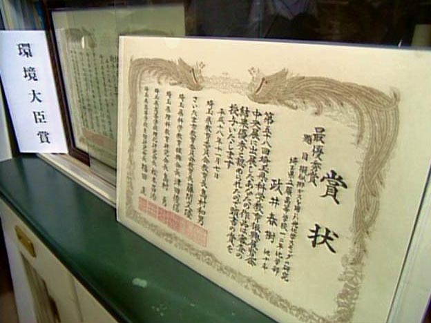 賞状