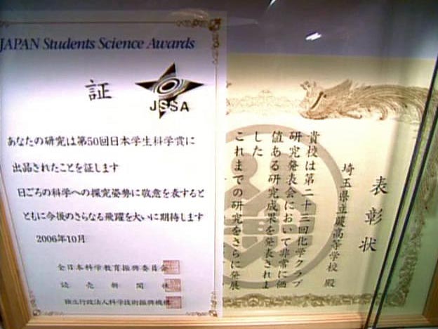 表彰状