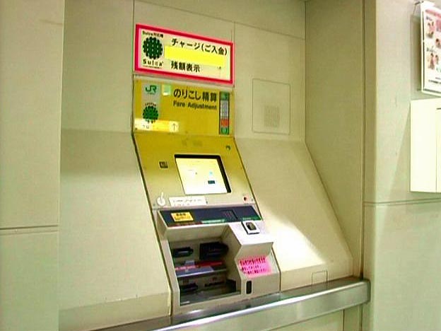 Exit fare machine 1