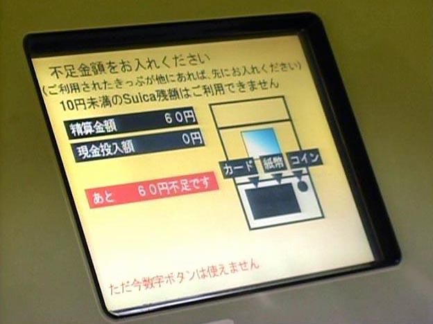 Exit fare machine 3