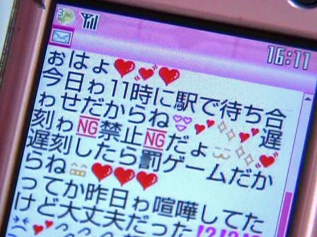 絵文字