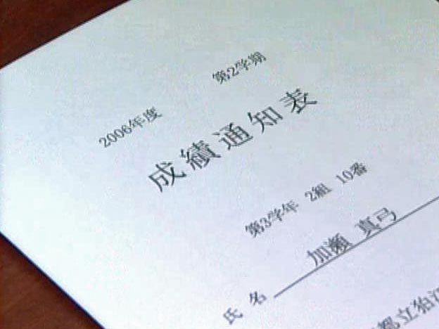 通知表1