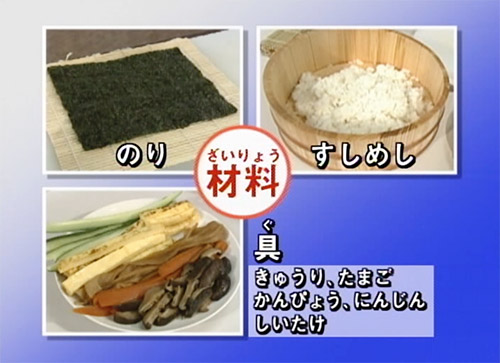 Makizushi (rolled-sushi) Description Image 2