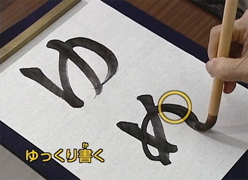 Calligraphy Description Image 5