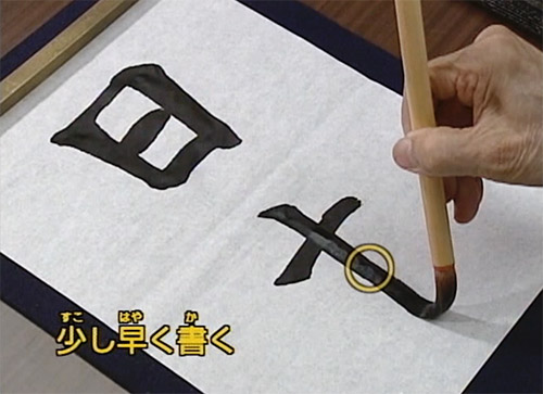 Calligraphy Description Image 7