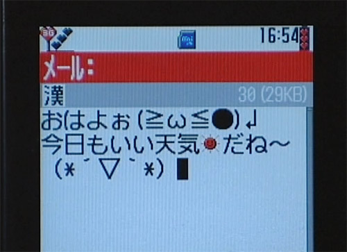 Cell Phone E-mail Description Image 1