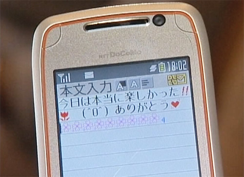 Cell Phone E-mail Description Image 7