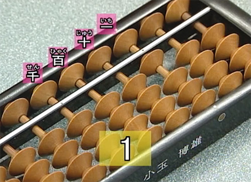 Abacus Description Image 4