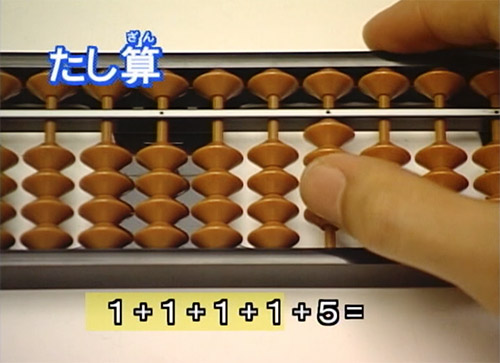 Abacus Description Image 12