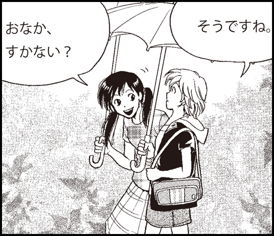 Lesson 8 manga image