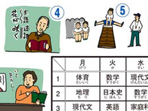 Lesson 17 Develop vocabulary image