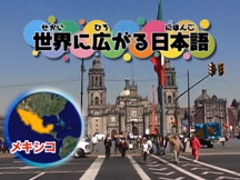 Lesson 14 Japanese around the world movie image