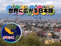 Lesson 15 Japanese around the world movie image