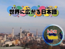 Lesson 18 Japanese around the world movie image
