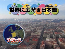 Lesson 22 Japanese around the world movie image