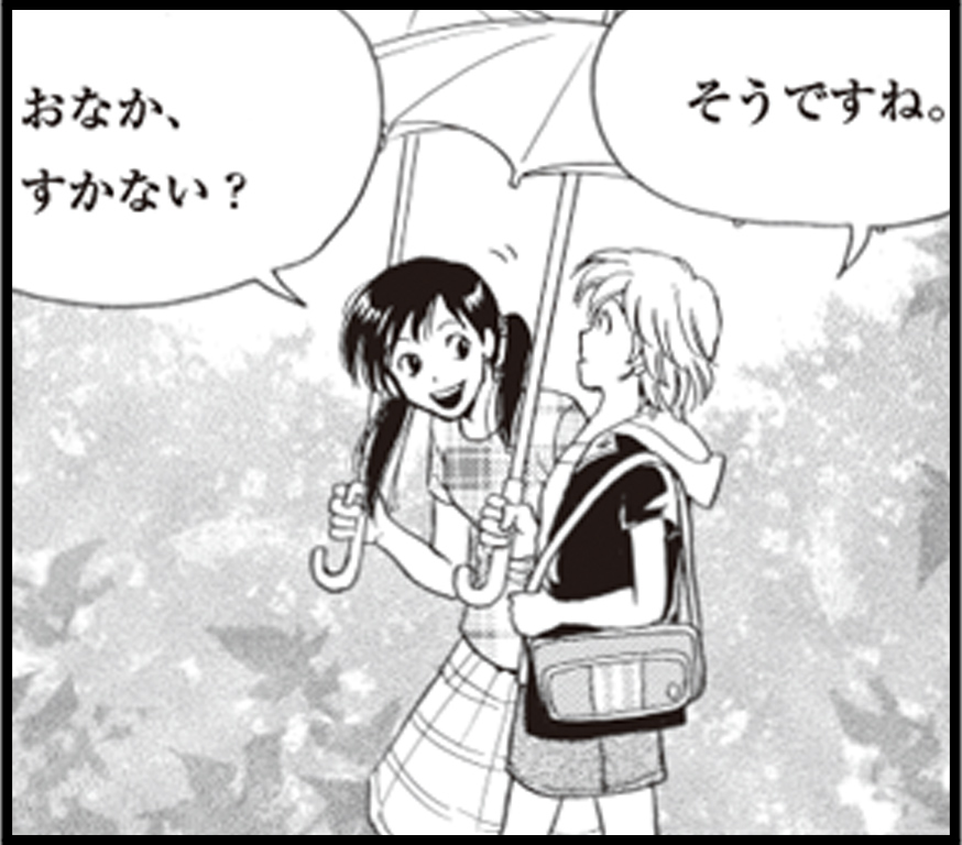 08-onomatopoeia.jpg
