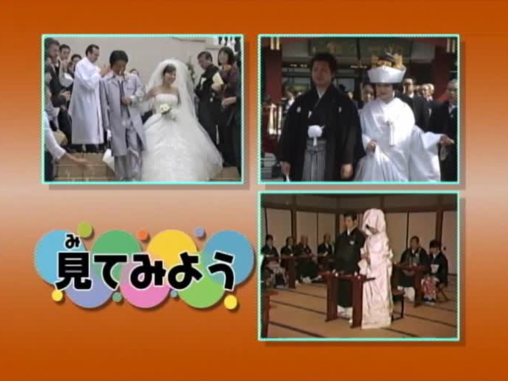 第25課 見てみよう | エリンが挑戦！にほんごできます。コンテンツ